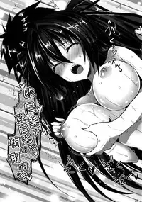 [Aigamodou (Ayakawa Riku)] Fukujuu Sasete (Shinmai Maou no Testament) [Chinese] [脸肿汉化组] [Digital]