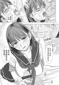 [Kesson Shoujo (Enigma)] Nene-san no Gohoubi (Love Plus) [Chinese] [倚天汉化组]