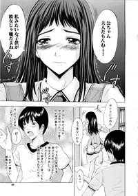 [Yajima Index] Erection