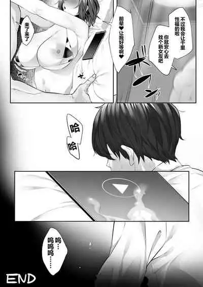 Tsuyoki na Undoubu Joshi ga Netorareru