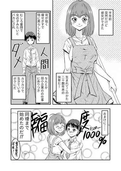 [Haracock no Manga Beya (Haracock)] Kareshi ni kawaii oppai de kitanode, Josou sa sete onnanoko o tanoshinde moratcha imashita