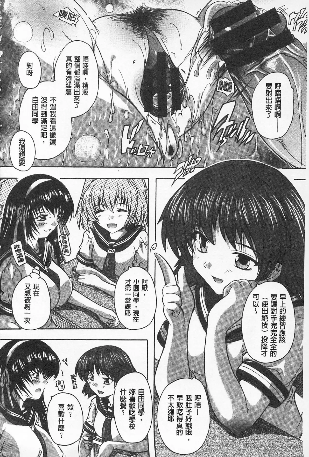 Oki ni Haramase! | 感覺受孕了!