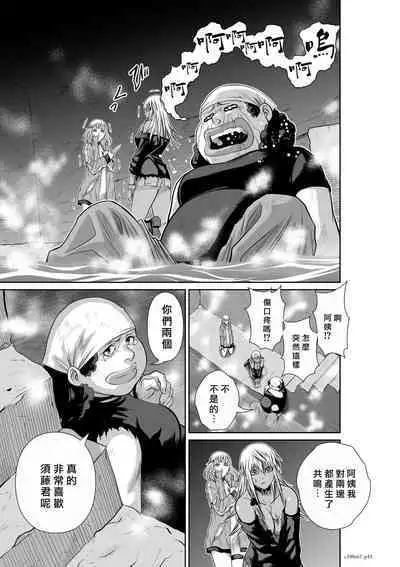 [Tetsu MOMOTA] Chijou Hyakkai R18 Ch66-70 [Chinese] 地上100層 [牛頭人酋長之魂漢化]