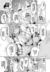 [Takeda Hiromitsu] Ima Ria [Chinese] [空気系☆漢化]