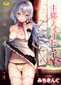 [Michiking] Shujuu Ecstasy [Chinese] [無邪気漢化組]