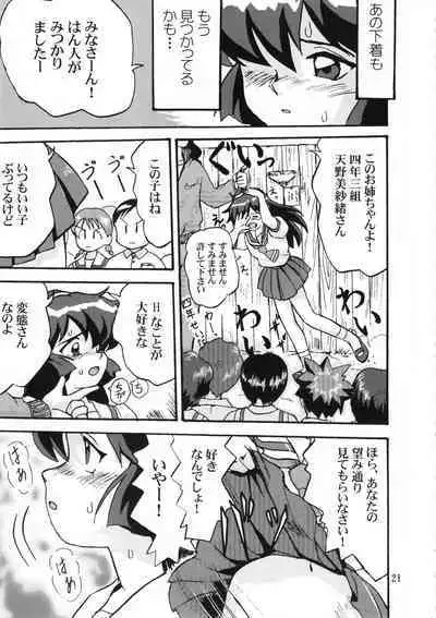 Gemini No Tenbin Soushuuhen