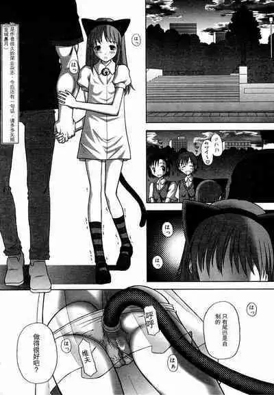 [金城皐月] 仔猫遊戯 (ひな缶Hi! VOL.06)