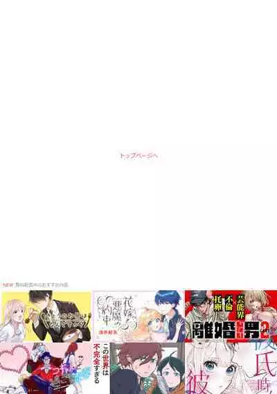 kyoon'na to jōjō｜巨人女和真相