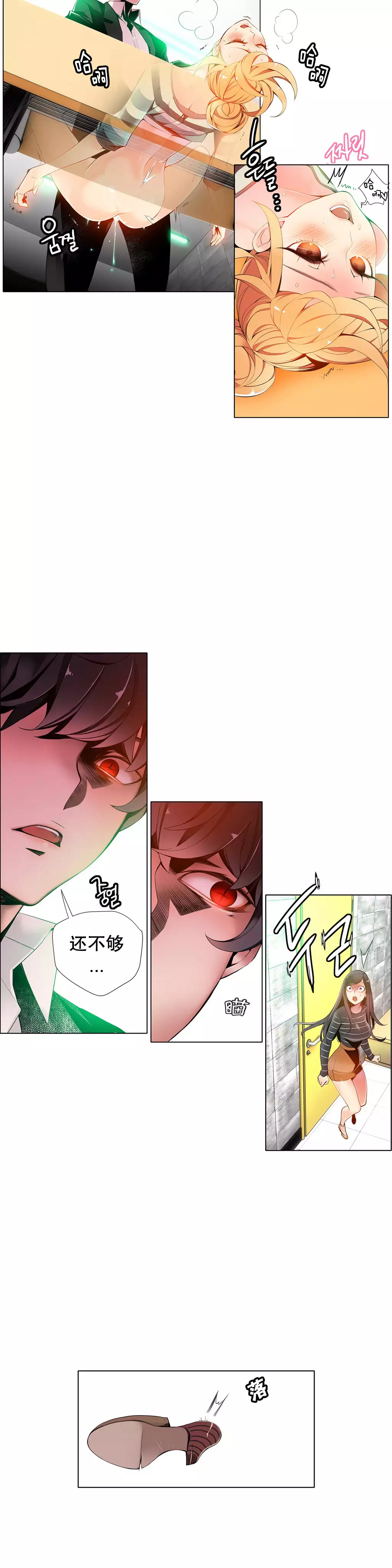 莉莉丝的脐带 Ch.1-29