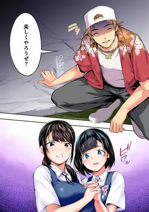 meshi han tora be ra zu hakata shuudan re pu ryokou fu ru ka ra ban