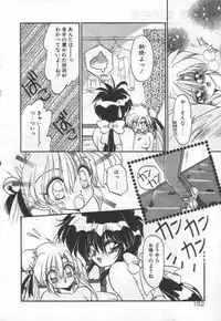 [Ramiya Ryou] Half Moon ni Kawarumade