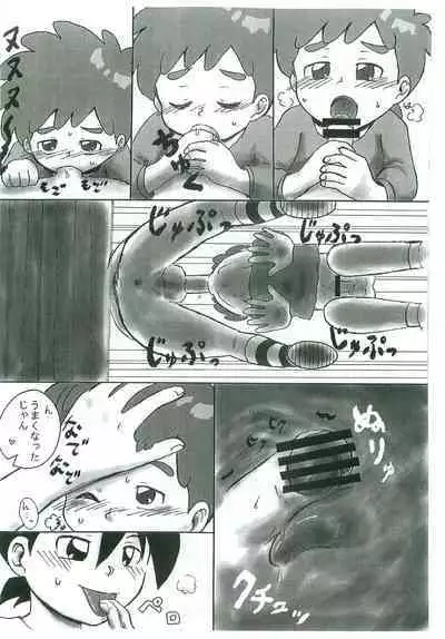 Taiiku Yougushitsu nanka ni Nanno You?