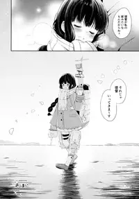 (C89) [Pandagaippiki. (Komi Zumiko)] Kitakami-san to Teitoku ga Zutto Issho ni Kurasu Ohanashi. (Kantai Collection -KanColle-)