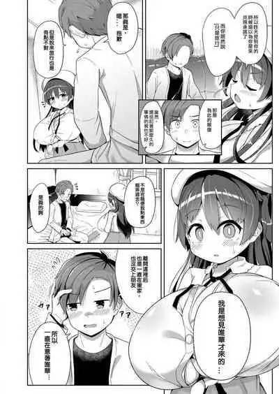 [Hirobi] Yakusoku (COMIC Reboot Vol. 16) [Chinese] [巴尼汉化组] [Digital]