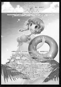 (C70) [IIWAKE-GAISYA (Shigemiya Kyouhei)] Kiss Kara Saki He... (KiMiKiSS)