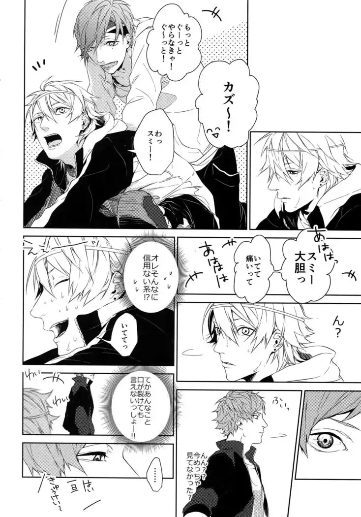 Anata Dake o Mitsumeru