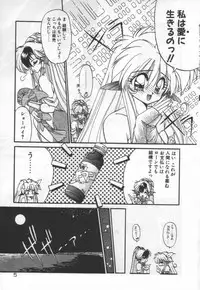 [Ramiya Ryou] Half Moon ni Kawarumade