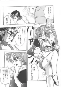 [Sayuki] Reikai Ingi ni