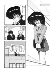 [Makuwa] Gomenne Mina-chan 2