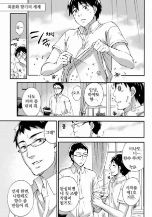 あまあま＊パフュメ