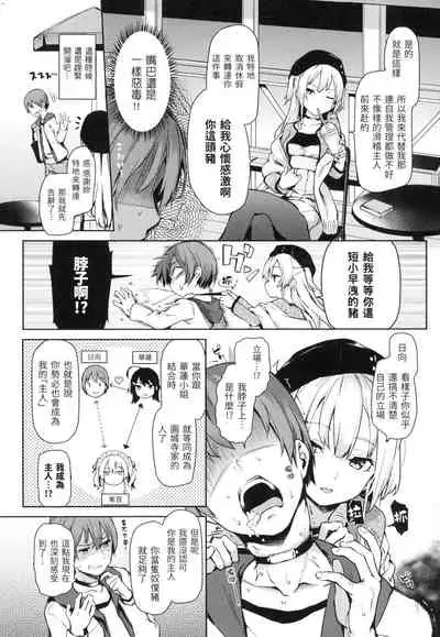 主従えくすたしー