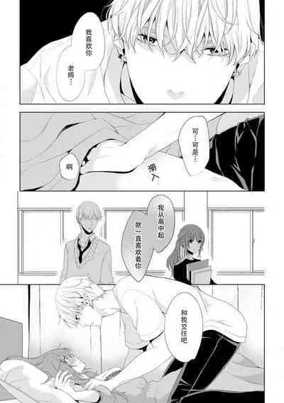 moto oshiego no hosuto ni o ji sa kaeri sa re, gokuama no kaikan ni midareru…!! | 教过的学生如今做了牛郎，将我带回家迷乱于甜腻的快感之中…！！