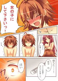 [Amulai Sweet Factory] Trans-Vampire (Van Pai Ya)