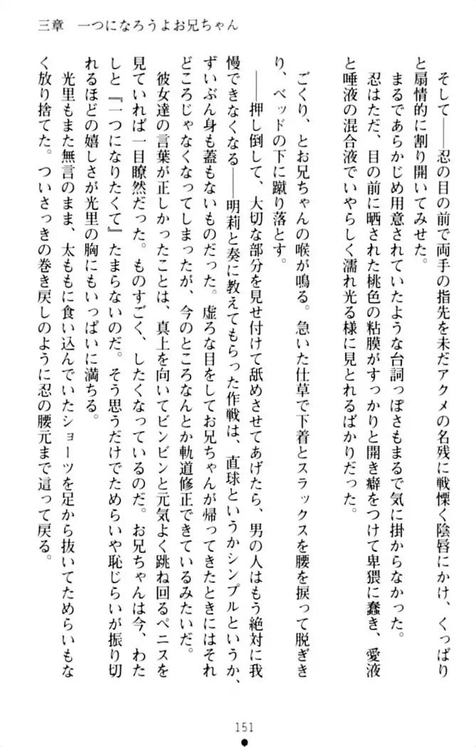 ダダ甘妹の応援エッチ