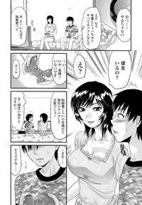 Comic ChoiS 2008-12 vol.13