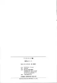 [Vecstar] Gibo wa Pet