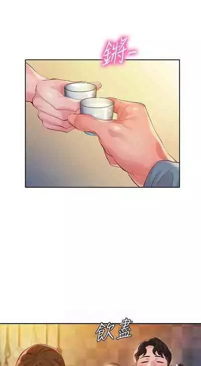 [週六] [husky team & 金老頭] [新作] 女神寫真 1-18 官方中文（連載中）