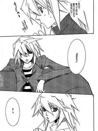 [Aoringoen (Inui Rin)] Tsuki no Sabaku (Yu-Gi-Oh!)