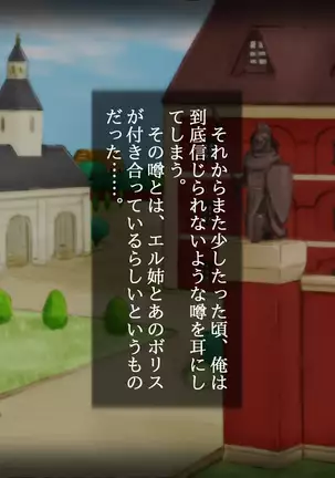 omae no Nechan no Shimari, Saikodatta ze