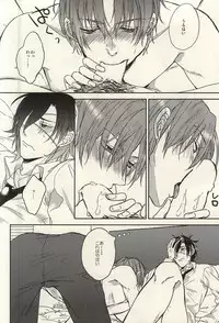 (C88) [CHU202 (Kirui)] Shakaijin wa Nomaneba Naranu Toki ga Aru. (Touken Ranbu)