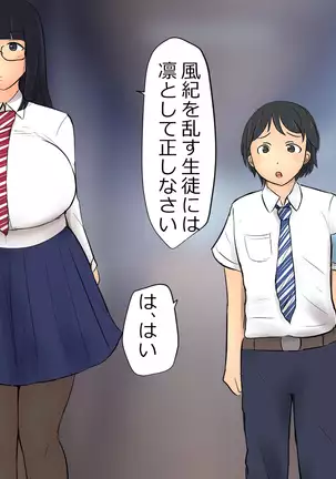 Boku To Futari No Senpai 1-wa & 2-wa
