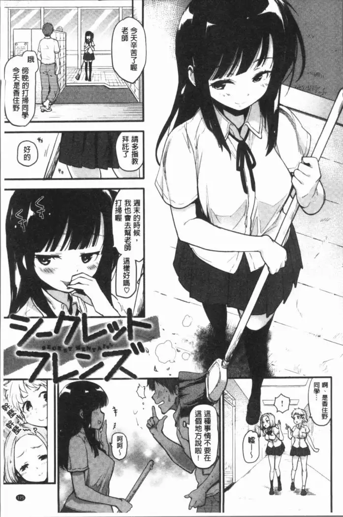 Caramel Maniacs | 濕熱交纏的甜美狂熱