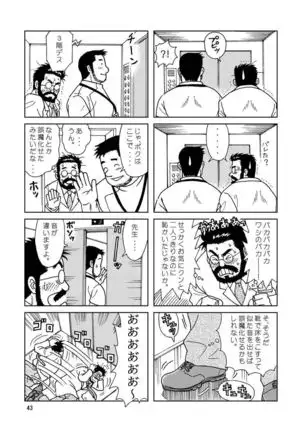 Kuma Kuma Cafe
