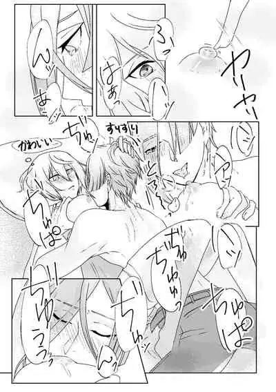 呼応する愛のすみか