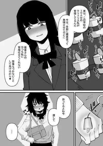 Onanii Kurui wa Clit Box de Asobu