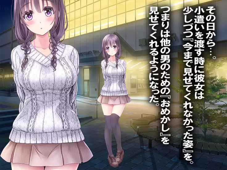 Boku no Netorare Juken Sensou