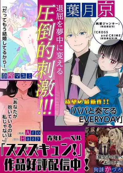 すばらしき新世界(フルカラー)【特装版】 1