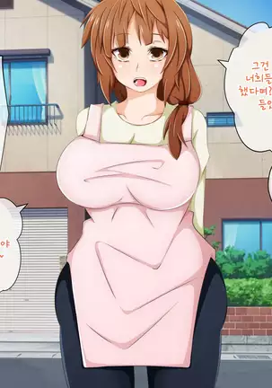 Anata no Kanojo... Netoraretemasen ka part 1