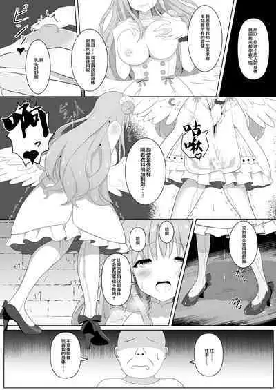 Mika-chan no Tame ni, Onaru ne?