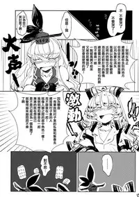 (Reitaisai 11) [Akou Kurou (Komac)] Dekisokonai Honey Syrup (Touhou Project) [Chinese] [大友同好会]