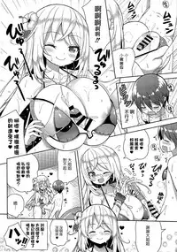(C95) [Othello Ice (shuz)] Ikenai Bikini no Onee-san 2 [Chinese]