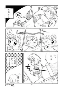 (C51) [LOLIC SYSTEM (Various)] WETTIE CUTE 3