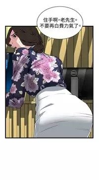 Take a peek 偷窥70-73 Chinese