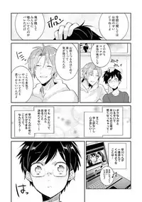 [Wacoco Waco] DolOta no Boku desu ga Shinken ni Idol Mezashimasu!? [Digital]