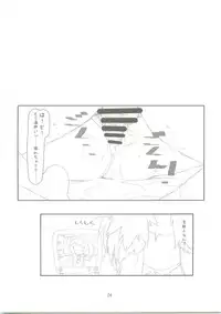 (C74) [Studio N.BALL (Haritama Hiroki)] SURPRISE CULTURE (Macross Frontier)