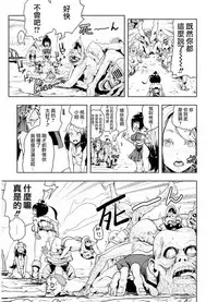 [Gesundheit] MOMO! Daisanwa Jetta City no Dokudenpa Oni no Maki (COMIC KURiBERON 2017-08 Vol. 58) [Chinese] [沒有漢化] [Digital]